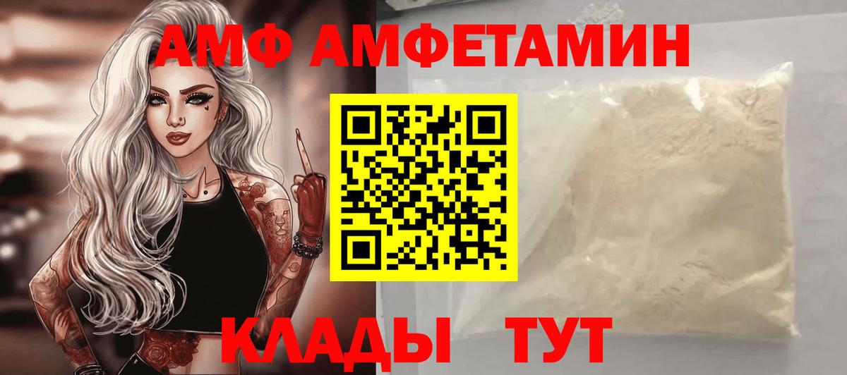 АМФ 97% Тихорецк
