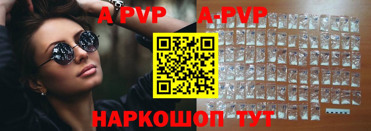 А ПВП VHQ Тихорецк