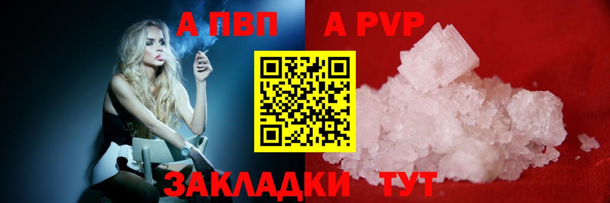 Alpha PVP крисы CK  Вход с VPN  Alpha PVP кристаллы  Тихорецк 