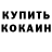 КЕТАМИН VHQ Selefina