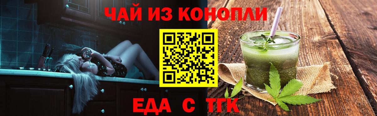 Тихорецк  Печенье с ТГК конопля  Вход с VPN 