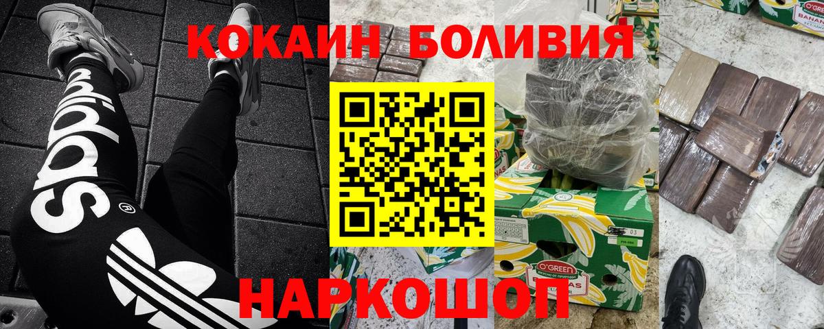 Cocaine Columbia  COCAIN Боливия  Тихорецк  Вход с VPN 