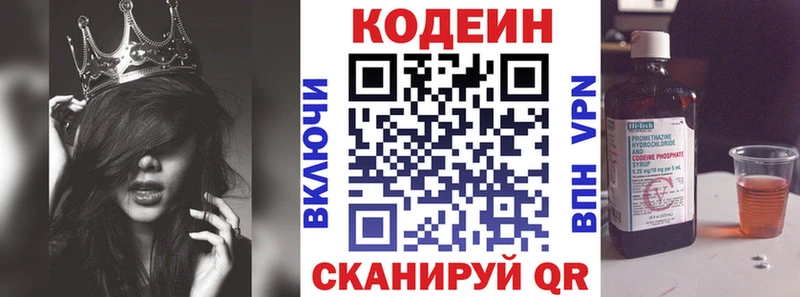 Кодеиновый сироп Lean напиток Lean (лин) дарк нет наркотические препараты Тихорецк