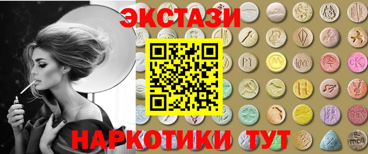 Экстази  ЭКСТАЗИ 99%  МЕГА   Тихорецк  Вход с VPN 