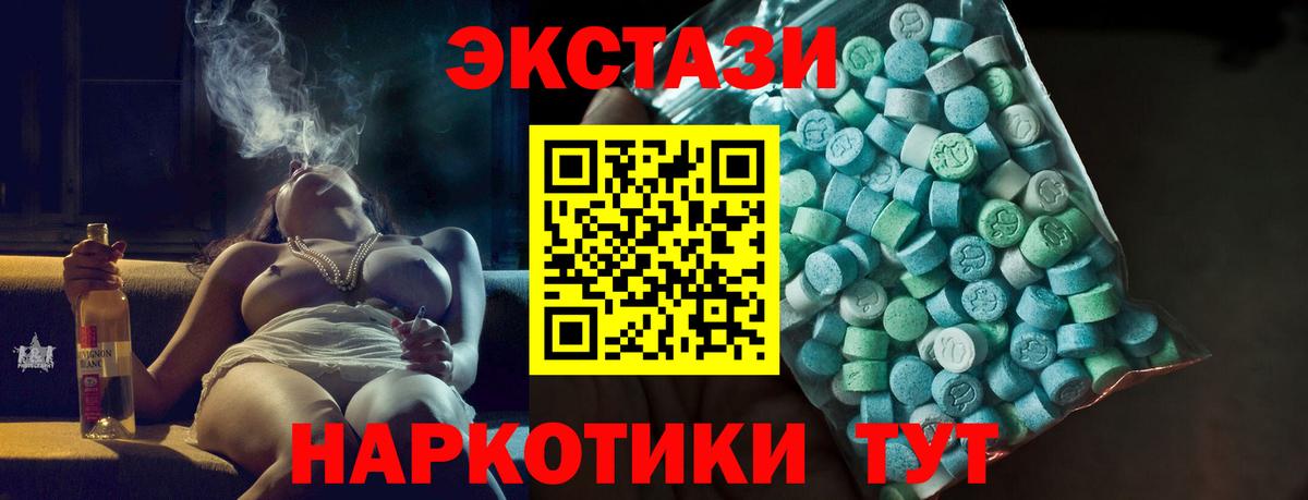 Экстази таблы Тихорецк