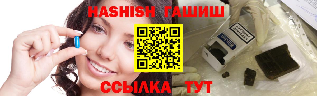 ГАШИШ  ГАШИШ 40% ТГК  Вход с VPN  ГАШИШ индика сатива  Тихорецк 