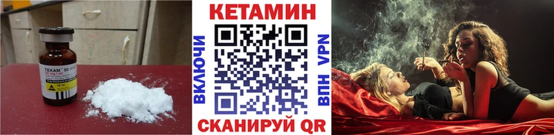 Кетамин VHQ сколько стоит Тихорецк