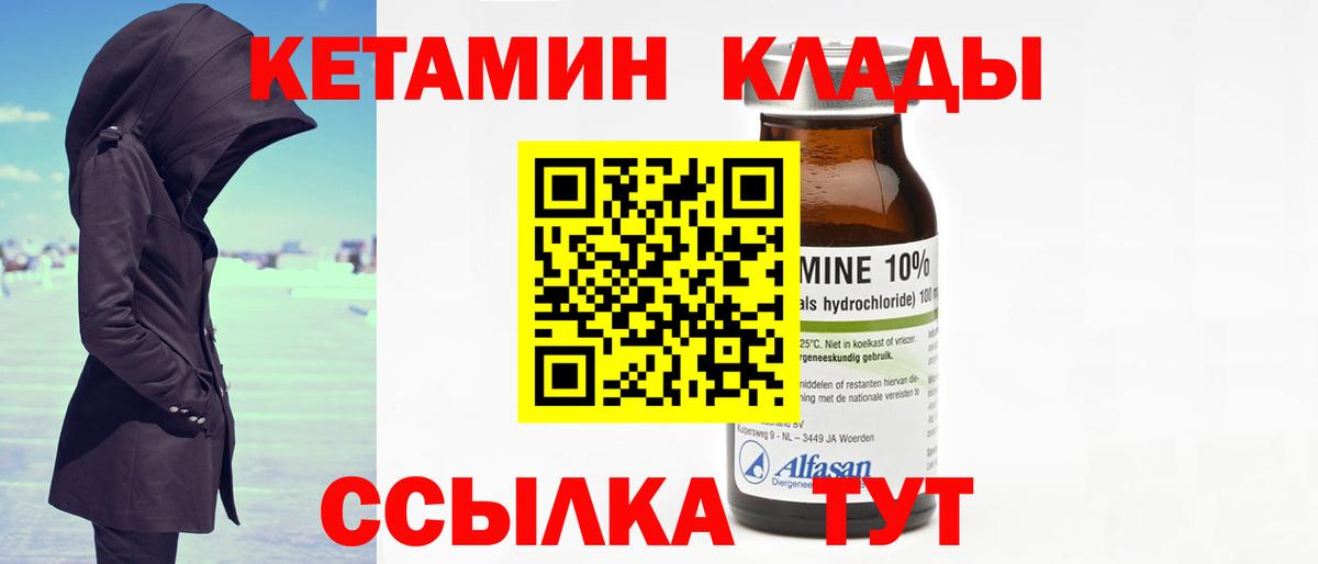 КЕТАМИН ketamine  Кетамин VHQ  Тихорецк  Вход с VPN 