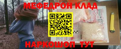 мефедрон Севастополь