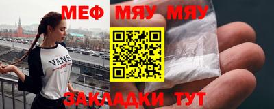 мефедрон Севастополь
