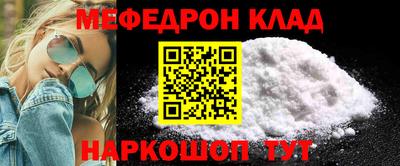 мефедрон Севастополь