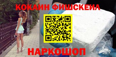мефедрон Севастополь