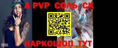 ALPHA PVP Свободный