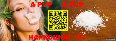 ALPHA PVP Свободный
