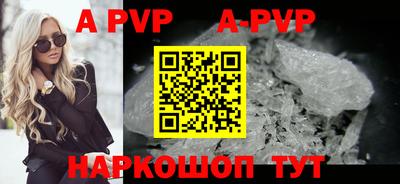 ALPHA PVP Свободный