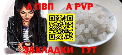 ALPHA PVP Свободный