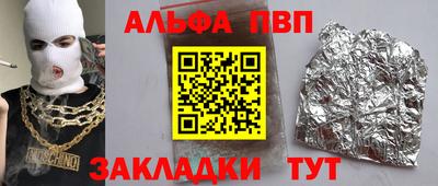 ALPHA PVP Свободный