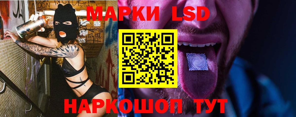 Лсд 25 экстази ecstasy Тихорецк