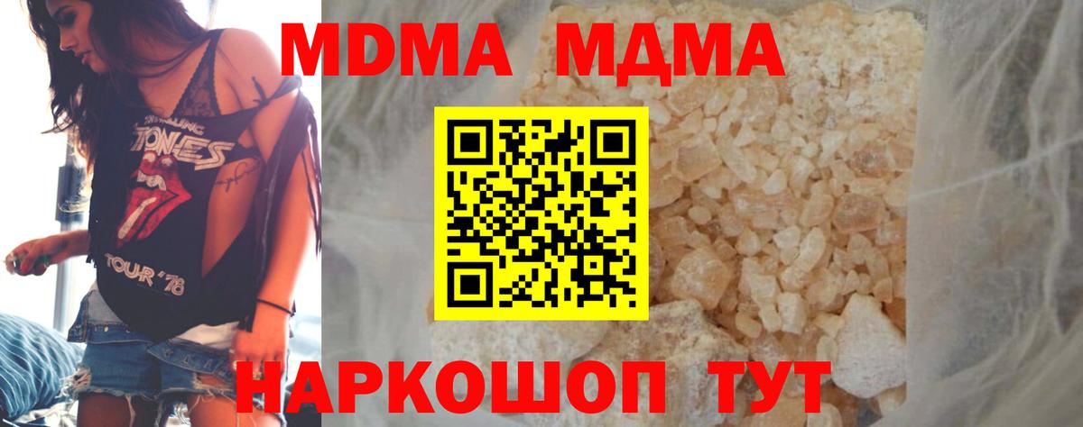 MDMA Molly Тихорецк