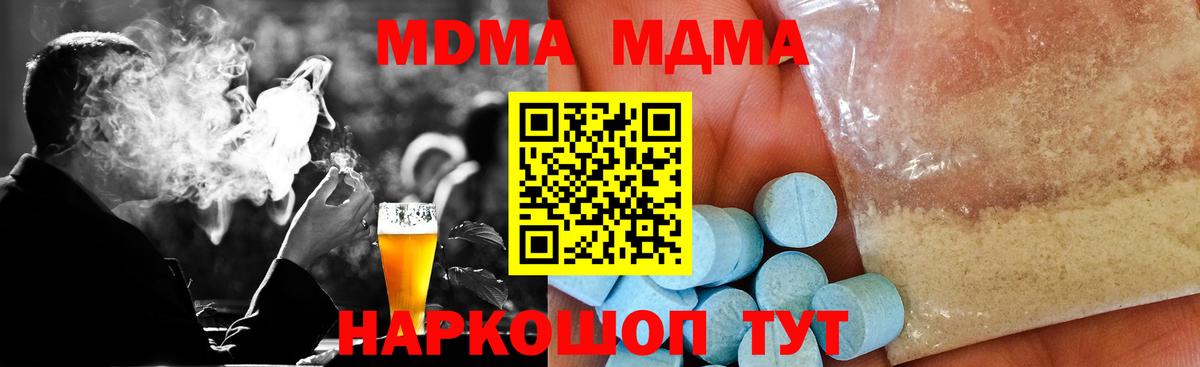 MDMA Molly  МДМА  МДМА crystal  Тихорецк  Вход с VPN 