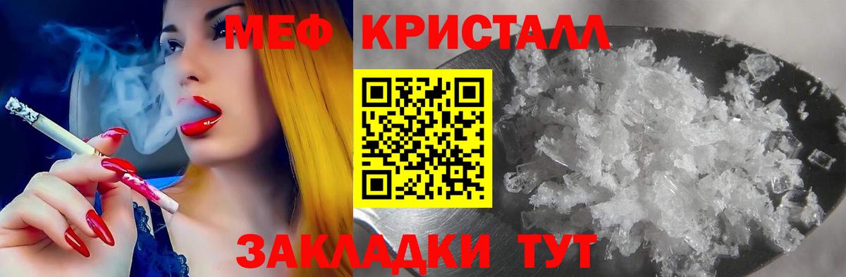 Тихорецк  МЕФ мука  МЯУ-МЯУ мяу мяу  Мефедрон  omg ссылка  МЕФ  Вход с VPN 
