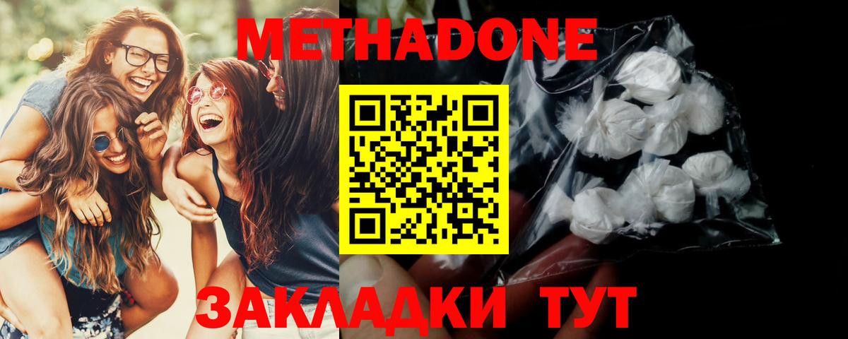 МЕТАДОН VHQ  Метадон VHQ  Вход с VPN  Тихорецк 