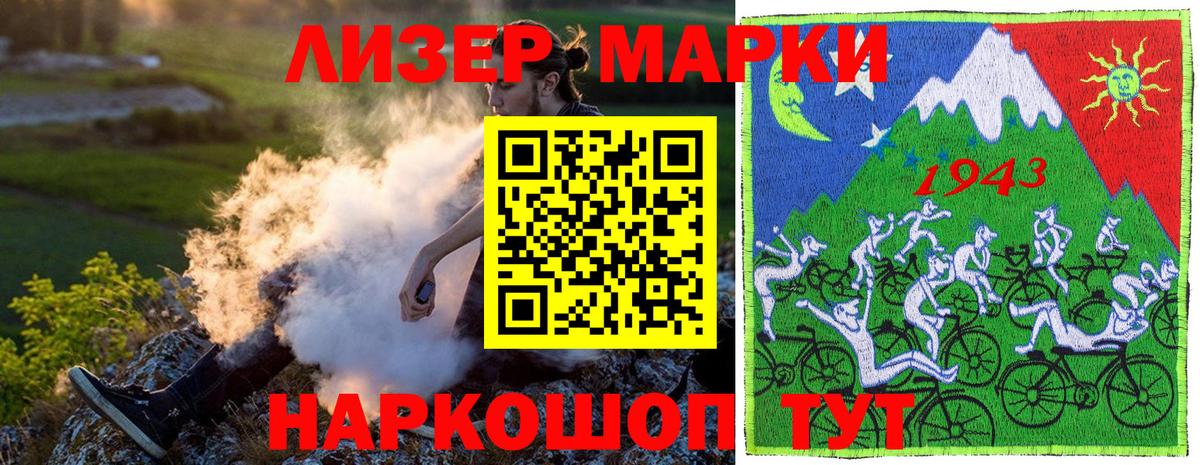 Марки NBOMe  Марки NBOMe 1,5мг  Тихорецк  Вход с VPN  Марки NBOMe 1,5мг 