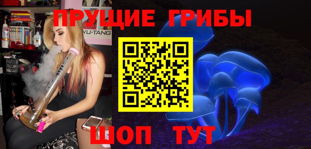 Тихорецк  Галлюциногенные грибы мицелий  Вход с VPN 